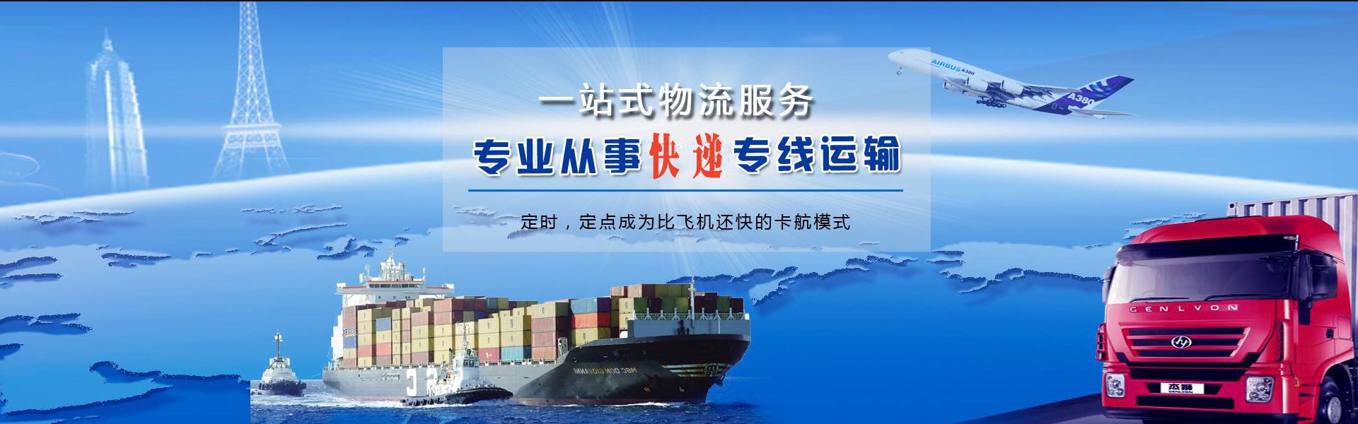 潮南到丹麦物流公司-潮南至丹麦物流专线-潮南空运到丹麦-优时通物流有限公司